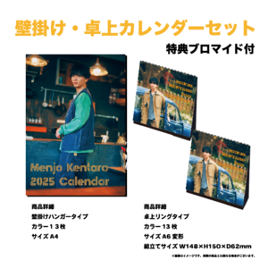 STORE | 校條拳太朗OFFICIAL SITE