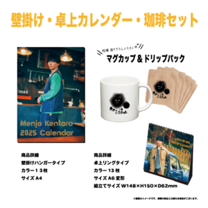 STORE | 校條拳太朗OFFICIAL SITE