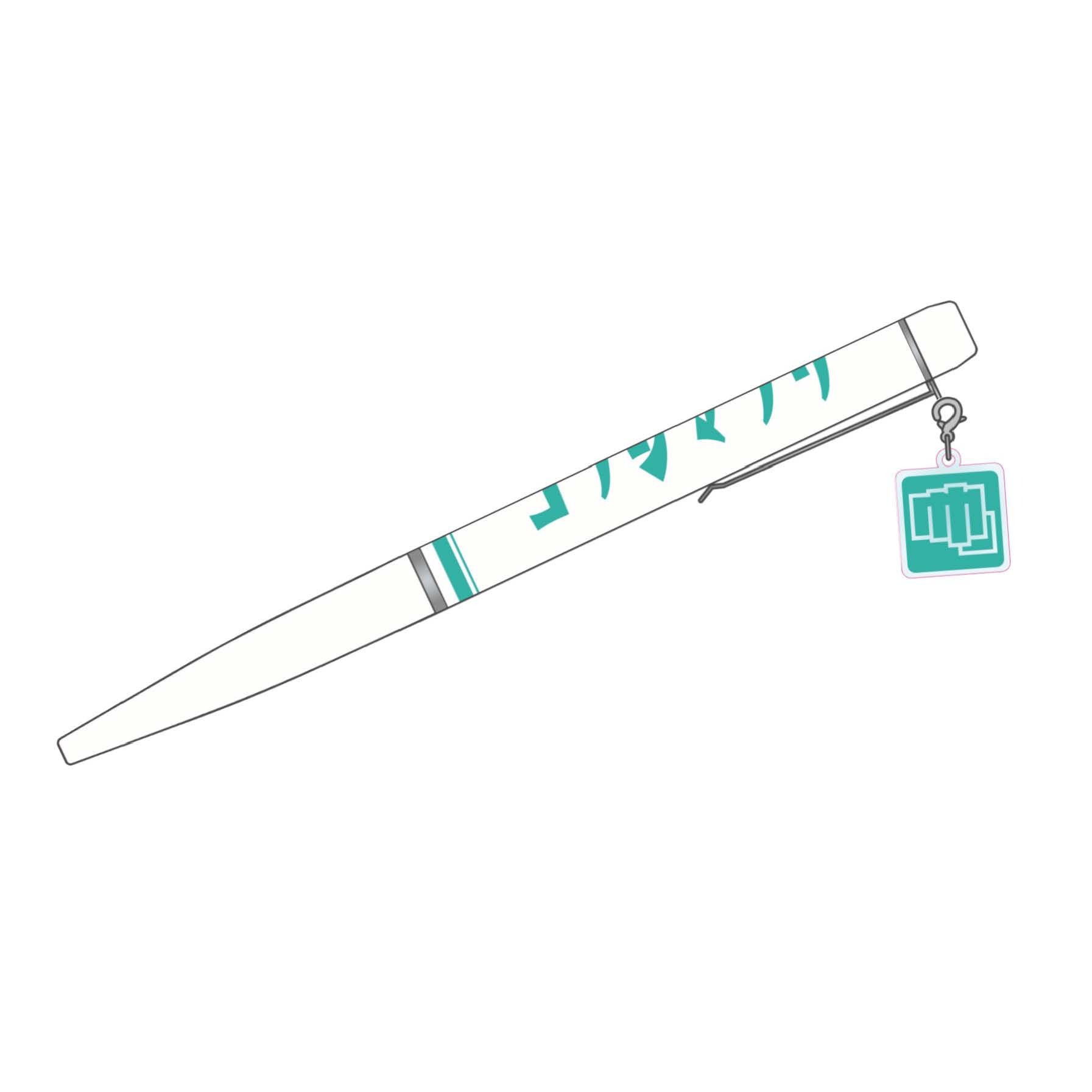 拳祭2025 チャームつきボールペン