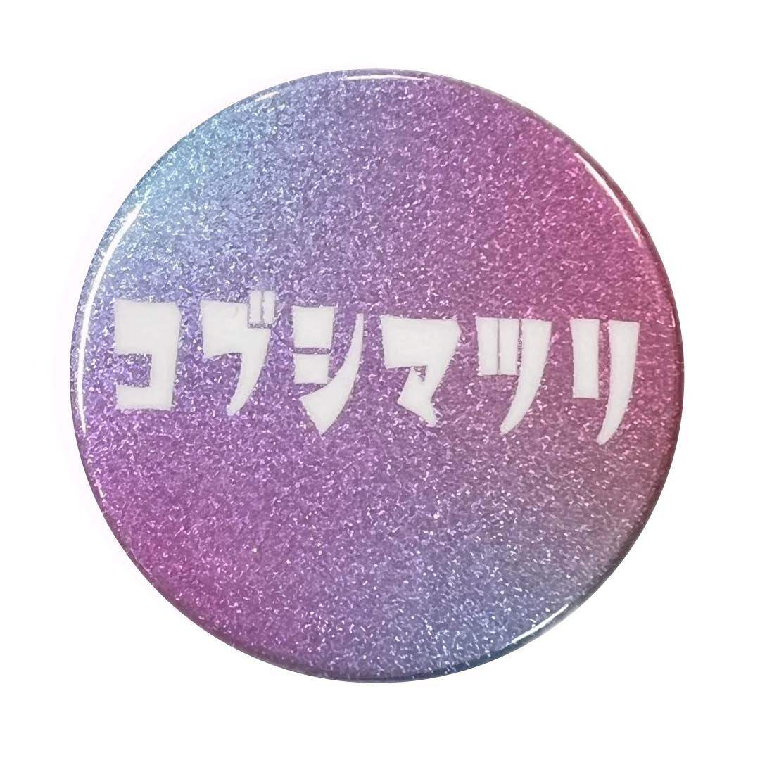 拳祭2025 ホログラム缶ミラー pink