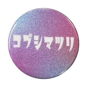 拳祭2025 ホログラム缶ミラー pink